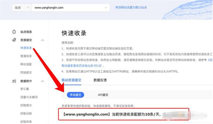 新站快速收录技术