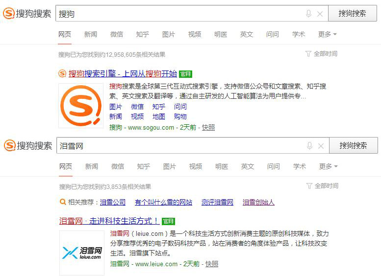 网站被搜狗快速收录 (网站被搜狗浏览器拦截怎么办)