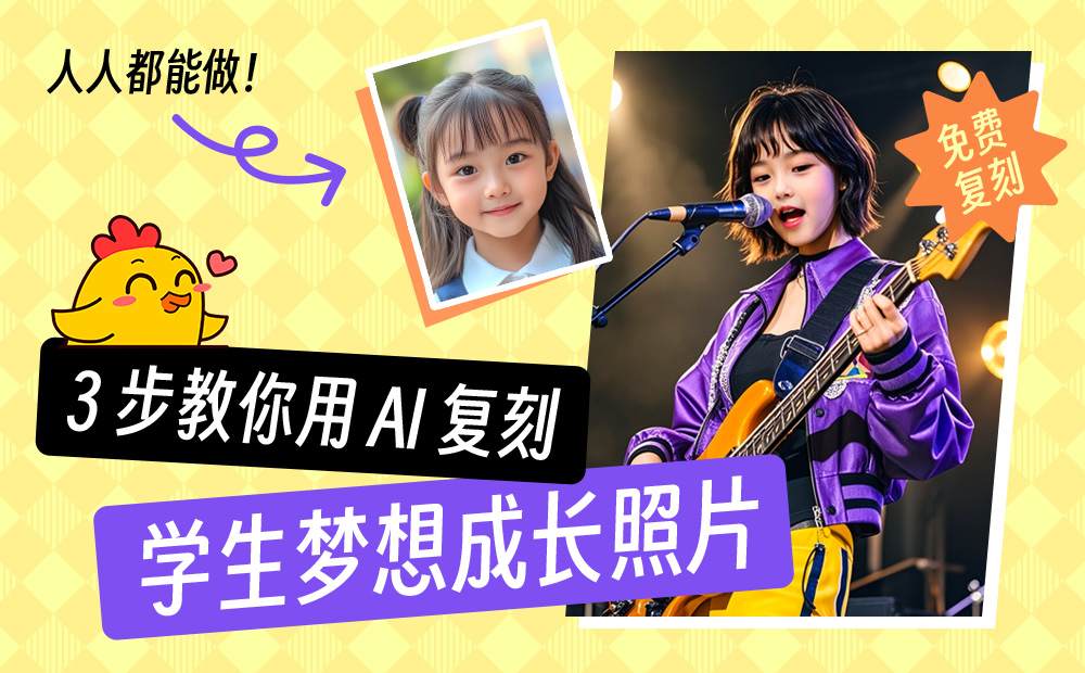 教你用AI做一个网站 分分钟上线！ (ai简单制作)