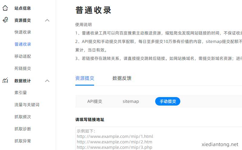 如何让百度快速收录自己的网站 (如何让百度快速发作品)