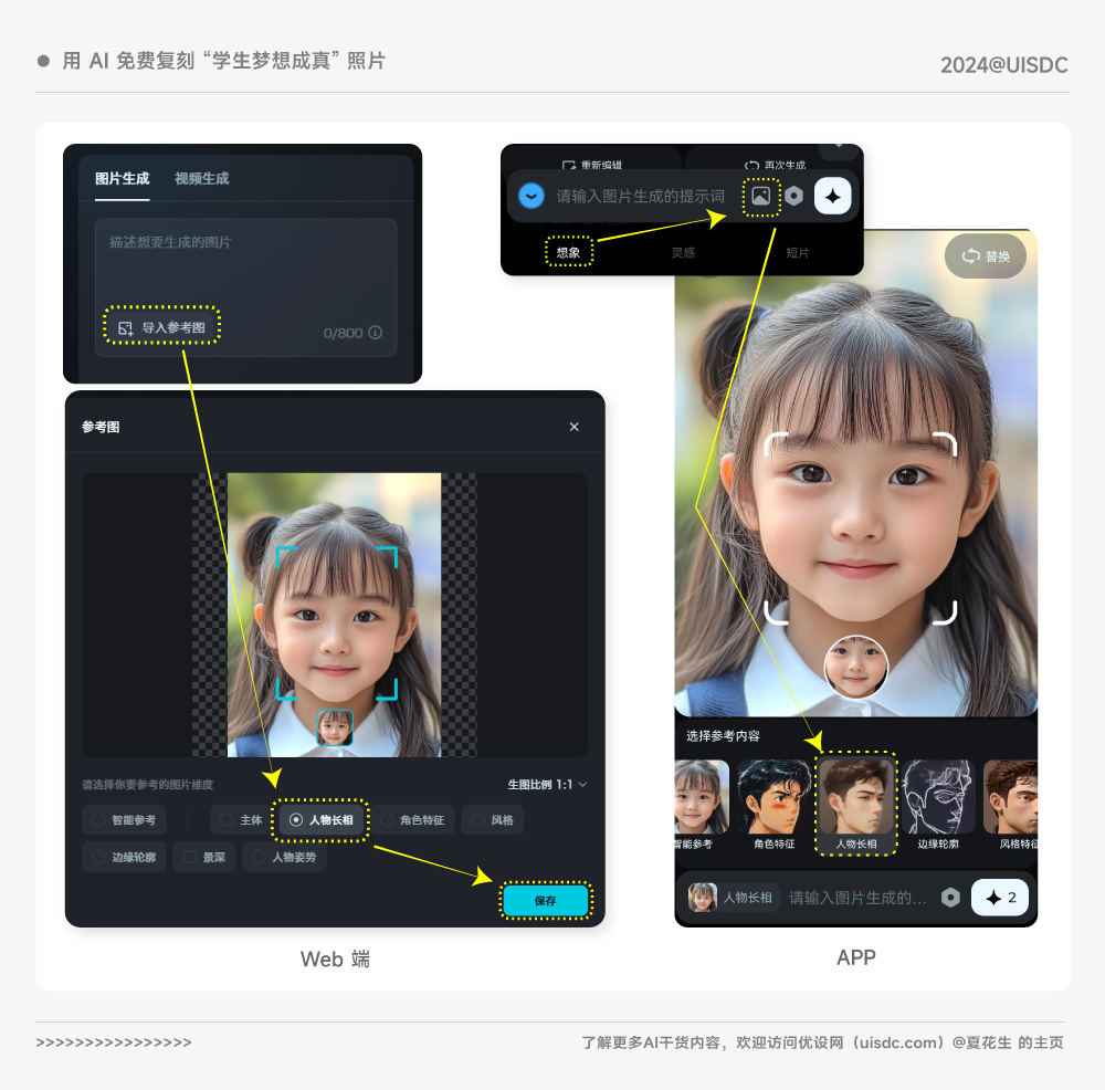 教你用AI做一个网站