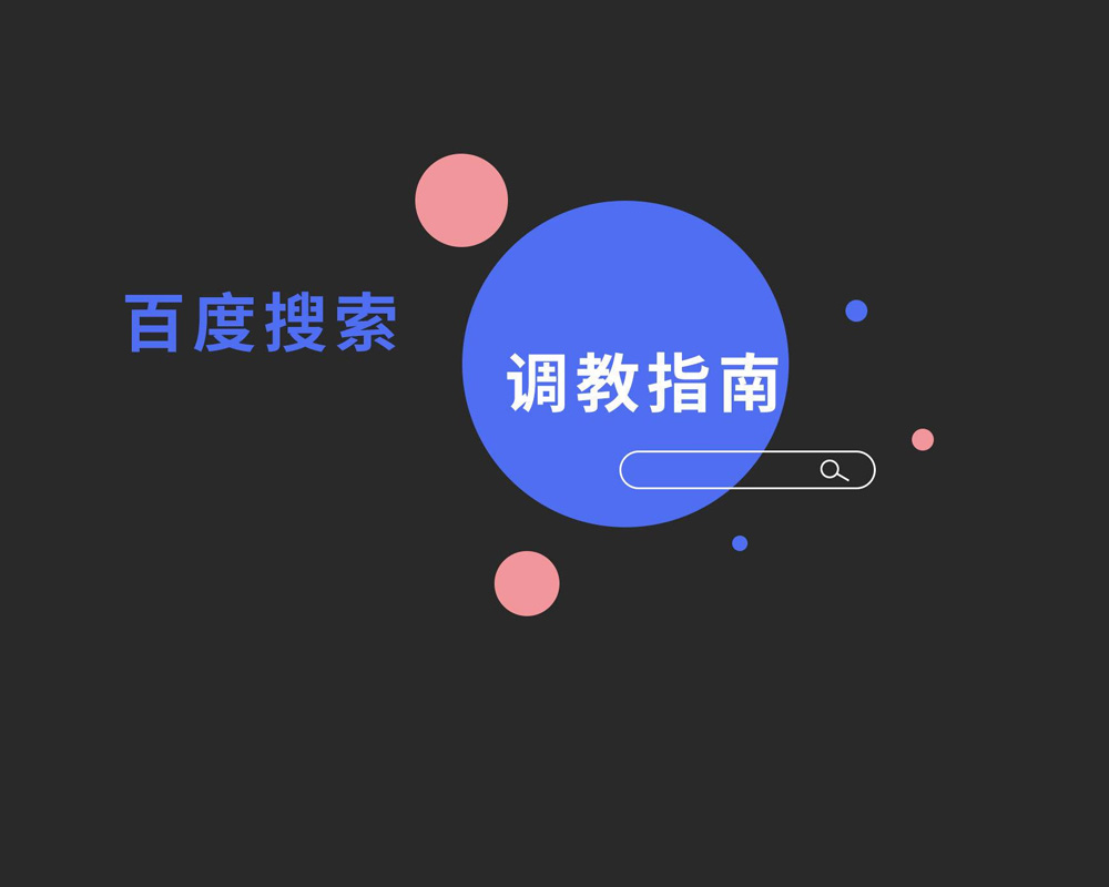 如何让百度更新