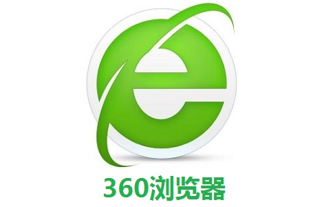 360浏览器怎么自动跳转下一页 (360浏览器极速模式)