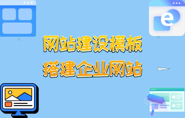 怎么利用网站的流量赚钱 (如何弄网站)