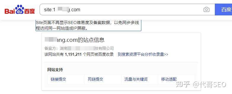 网站收录什么意思