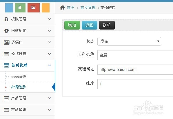 新网站如何加速收录 (新网站如何加)