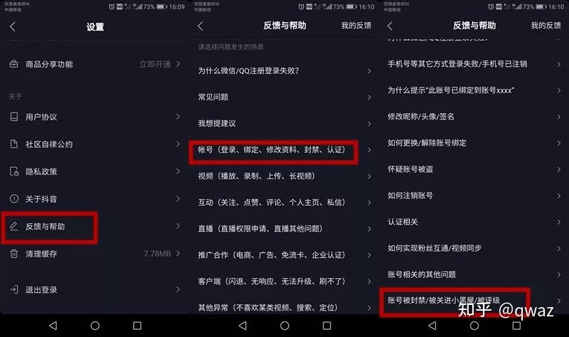 网站封了怎么找回