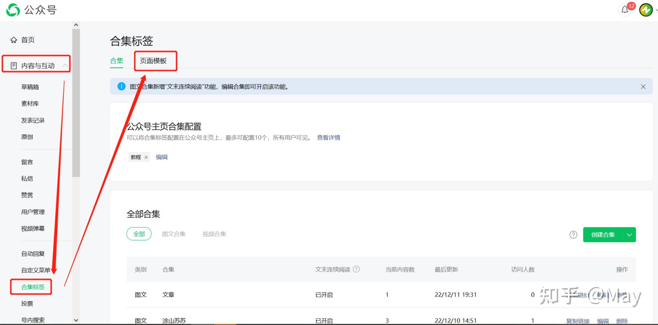 微信公众号如何批量导出发布文章的标题和链接地址 微博 (微信公众号如何发布文章)