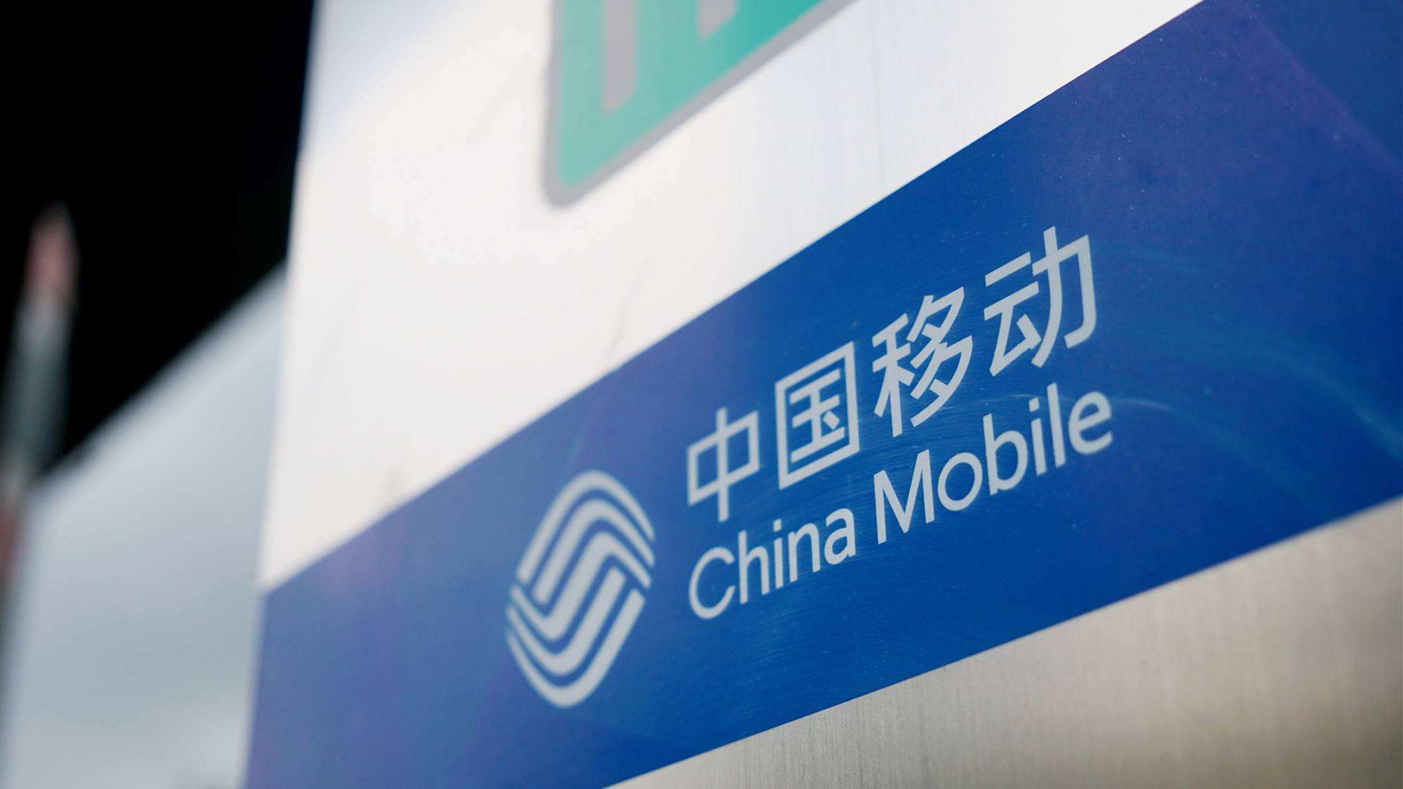 有谁是中国移动做网络维护的啊 (有谁是中国移动总经理)