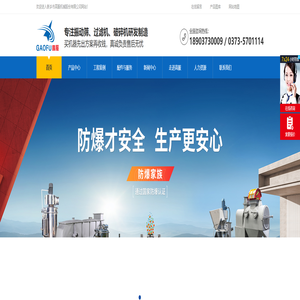 振动筛|旋振筛|直线振动筛|矿用振动筛|振动筛厂家-新乡高服机械股份有限公司