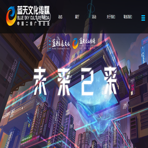 蓝天云展文化科技（江苏）有限公司