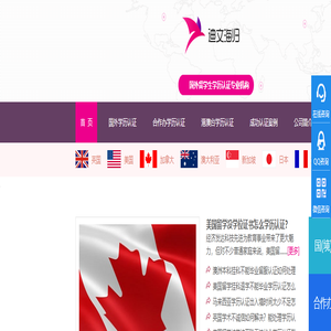 国外学历认证_海外留学生学历学位认证【特殊情况均可办理】-迪文海归咨询中心