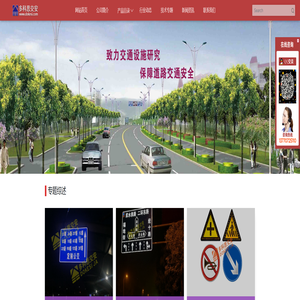 南京多科思交通设施有限公司