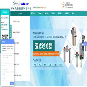 新乡市壹滤滤器有限公司