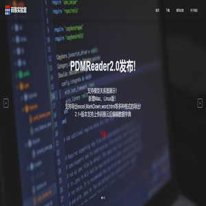 码猴实验室.PDMReader2.0.官方网站