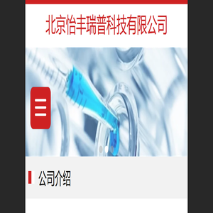 氢气发生器-北京怡丰瑞普科技有限公司