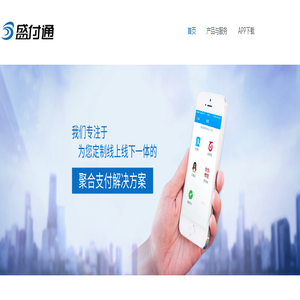 盛付通 - 第三方网上在线支付平台 - 支付改变生活