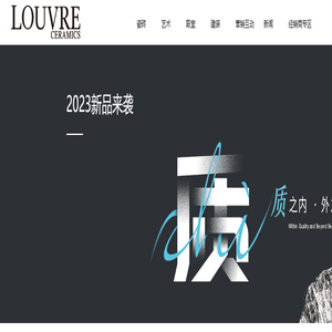 罗浮宫陶瓷丨LOUVRE CERAMICS