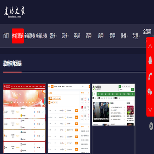 【建站之家】_帝国cms模板源码_足球直播_篮球直播_织梦cms模板源码_建站源码_体育模板_帝国体育模板_源码模板_教-建站之家