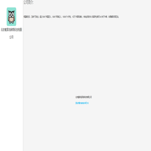 北京蜜莱坞网络科技有限公司