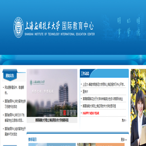 上应国际教育中心