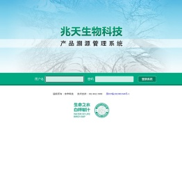 桦树小镇溯源系统