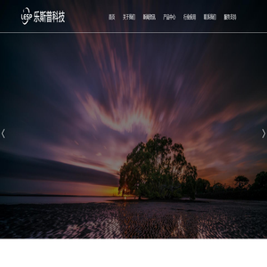 深圳市乐斯普科技有限公司