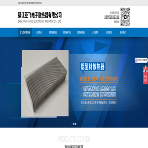 型材散热器_铝合金插片型材散热器厂家-镇江亚飞电子散热器