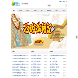 育儿先育己，陪孩子一起成长！ - 智慧山