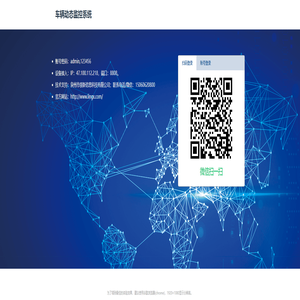 车辆动态监控系统 - JT/T808协议,JT/T809协议,JT/T1078协议,苏标ADAS协议,JT808协议,JT809协议,JT1078协议,车辆监控
