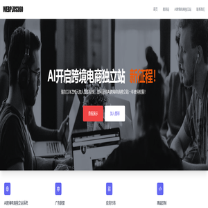 跨境电商独立站|上海|浙江|广东|深圳跨境电商独立站开发|跨境电商独立站运营