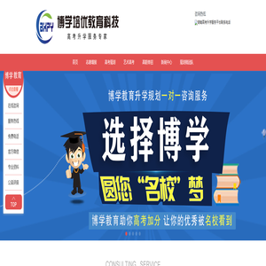 湖南高考升学服务平台