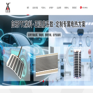 加热膜-电加热膜-宠物爬虫运输加热包-惠州市兴鸿昌电器有限公司