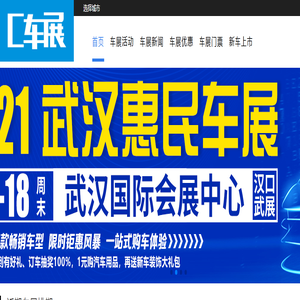 2026国际车展-国内车展时间-汽车展览会排期-C车展
