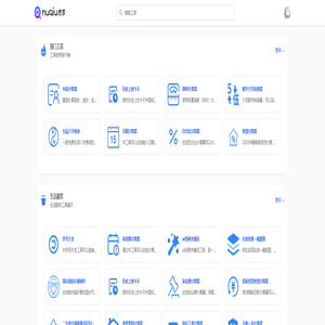 虎求工具 - 在线实用工具，在线工具箱