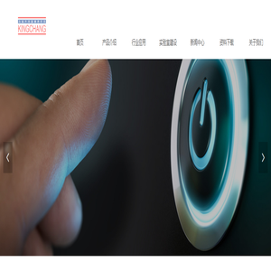 上海菁昌实业有限公司 人因工程仪器