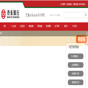 丹东银行