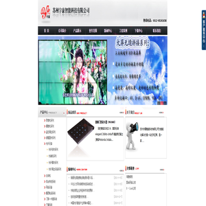 苏州宇康智能科技有限公司