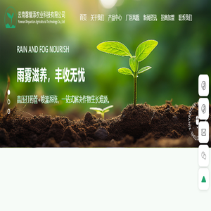 云南馨耀添农业科技有限公司