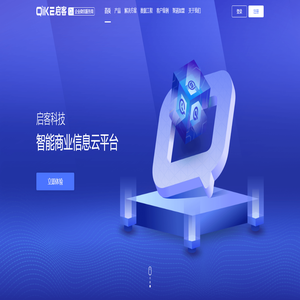 启客多SCRM_大数据获客系统_电销AI外呼_销售管理系统