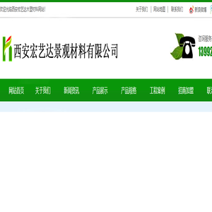 西安塑木地板-兰州塑木花架-西宁塑木凉亭-银川塑木护栏-西安宏艺达景观材料有限公司