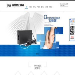 天长市创业电子有限公司