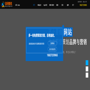 铭科网络 宜昌网站建设_网站制作_网页设计_品牌策划_App开发_小程序定制_宜昌网络公司_宜昌铭科信息技术有限公司