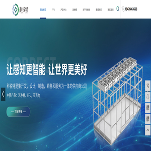 武汉FFU/洁净棚厂家_武汉科锐特工业技术有限公司