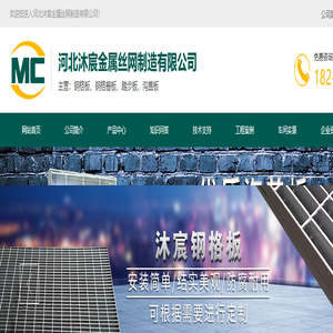 网格板-平台钢格栅-脚踏钢格板-不锈钢格栅板-电厂格栅板厂家-河北沐宸金属