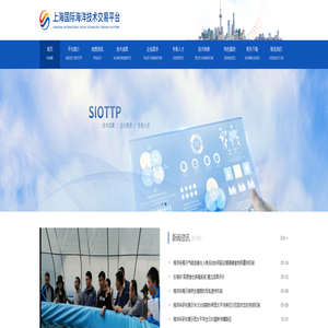 上海国际海洋技术交易平台