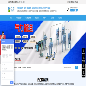免费设计高效粉体气力输送系统设备解决方案-山东引持