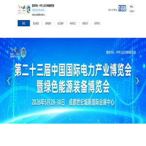 CIPIE2026中国四川电力展