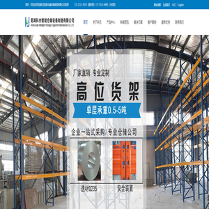 工位器具_立库托盘货架_合肥重型高位仓库货架-芜湖科杰智能仓储设备制造有限公司