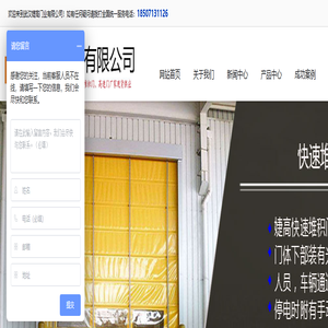 快速卷帘门,快速门,快速堆积门,pvc快速门,快速提升门,高速卷帘门,长沙快速卷帘门,长沙快速堆积门,长沙高速卷帘门,快速门厂家_武汉婕高门业有限公司